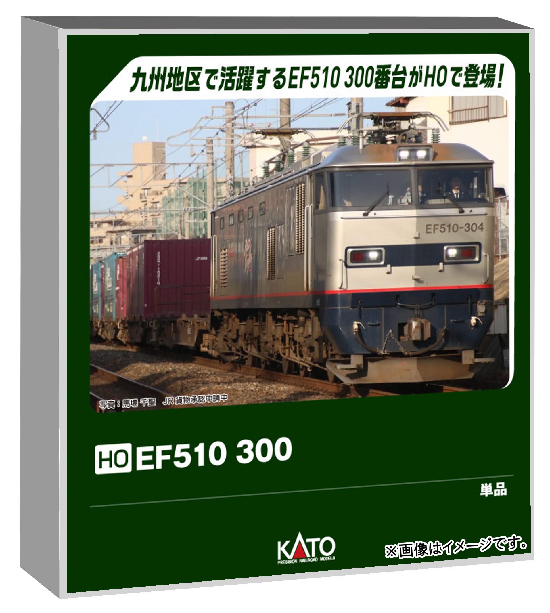 KATO EF510 HOゲージ 鉄道模型 Amazon | カトー (KATO) HOゲージ EF510 300 鉄道模型 電気機関車 1